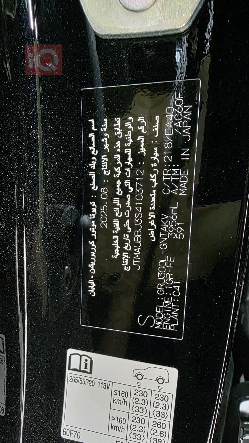 تويوتا لاندكروزر